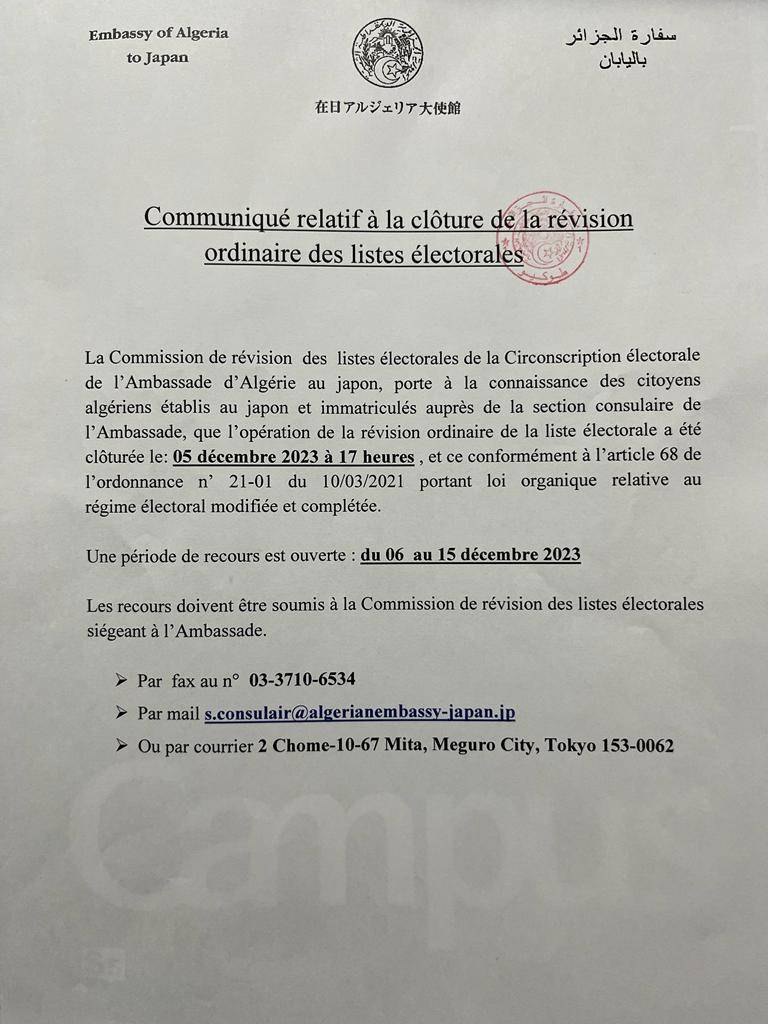 Communiqué relatif a la cloture de la revision ordinaire des listes électorales
