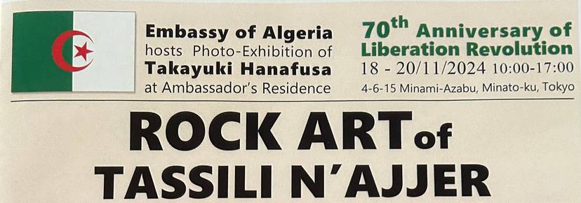 Exhibition of photographic works on the rock engravings of Tassili N'ajjer