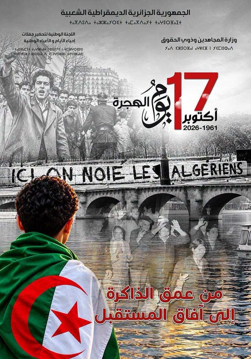 Journée de la migration… Commémoration du 65e anniversaire des manifestations du 17 octobre 1961 (17 octobre 1961 – 17 octobre 2026) Sous le thème : « Des profondeurs de la mémoire aux horizons de l'avenir »